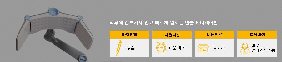 부위별 프로그램