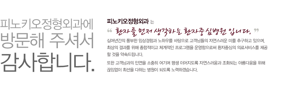 병원소개