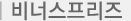 비너스프리즈
