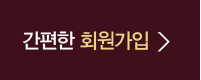 회원가입